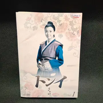 동이 전 30권 세트