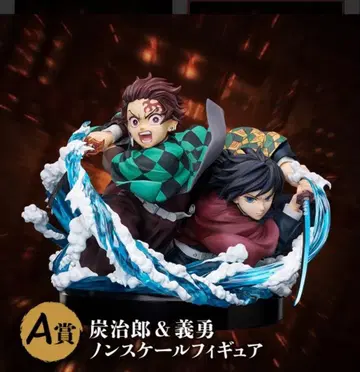 [ 묶음 판매 ] 귀멸의 칼날 애니플렉스 온라인 복권 A상