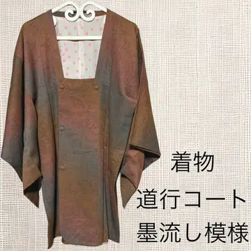 도유 코트 먹 번짐 무늬 브라운 계열