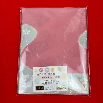 [신상] 키라쿠 소매 교체 9169