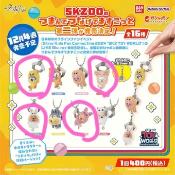 SKZOO 츠만데츠나게테마스코토 Vol.2