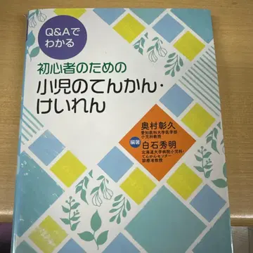 Q&A로 알아보는 초심자를 위한 소아의 간질 경련