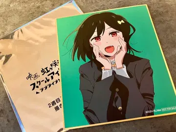 영화 러브 라이브! 니지가사키 학원 미후네 시오코 입장 특전 색지