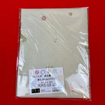 [신상] 키라쿠 소매 교체 9168