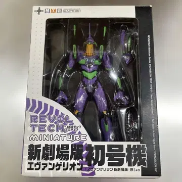 REVOLTECH MINIATURE 에반게리온 초호기