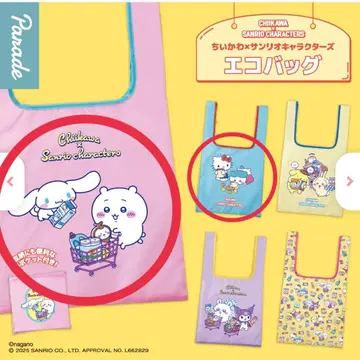 치이카와 (먼작귀) 산리오 에코백 가챠가챠 2개 세트
