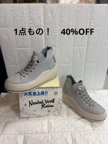 누벨 보그 23.5cm