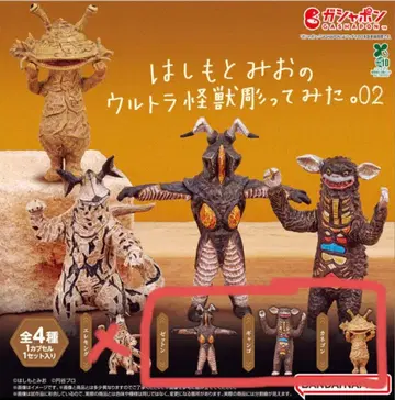 하시모토 미오 울트라 괴수 캡슐 토이 가챠