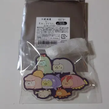 스미코구라시 대절멸전 아크링 키링 집합