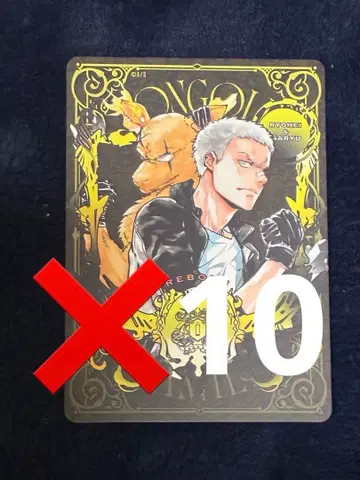 리본 만화 보드게임 보드게임 특전 사사가와 료헤이 10장