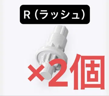 [ 미개봉 새상품 ] R ( 러쉬 ) 비트 2세트 베이 블레이드 X