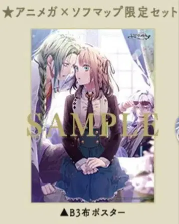 AMNESIA 우쿄 잇키 히로인 주인공 천 포스터 멀티 크로스