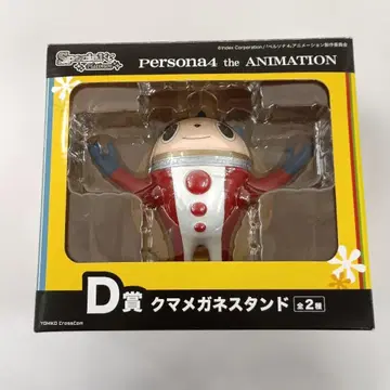 곰 안경 스탠드 Special 복권 플라티나 페르소나 4 D상