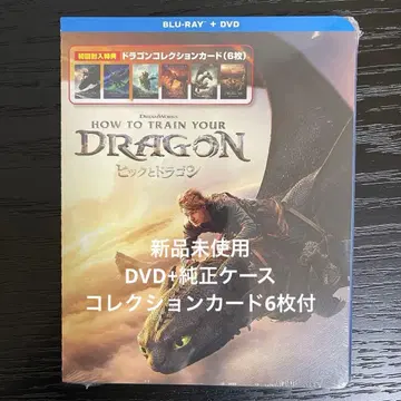 드래곤 길들이기 실사판 DVD 정품 케이스 드래곤 컬렉션 카드 6장