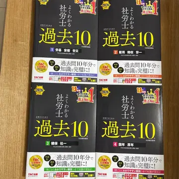 2026 잘 알 수 있는 사회보험노무사 과거 10년 기출문제집 4권 세트
