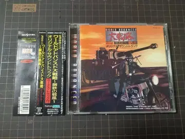 월드 어드밴스드 대전략 ~ 강철의 전풍 오리지널 사운드 트랙