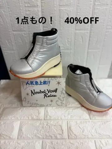 누벨 보그 23.5cm