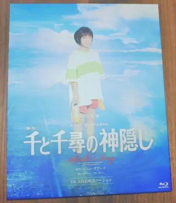 무대 센과 치히로의 행방불명 카미시라이시 ver