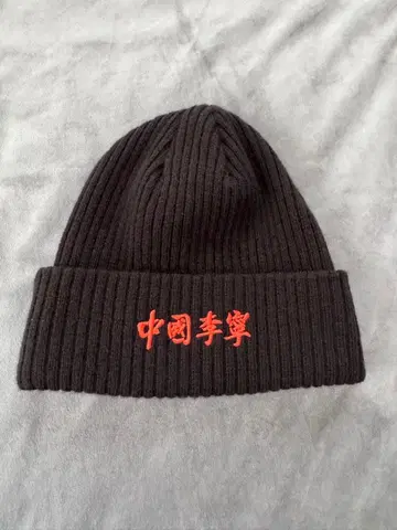 중국 리닝 LI-NING 니트 캡 비니