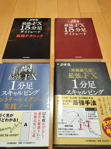최강의 FX 15분봉 1분봉 세트 부세나