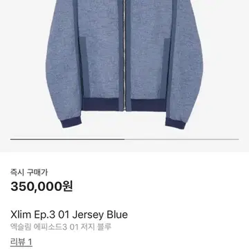 Xlim Ep. 3 01 Jersey Blue 3사이즈 | 브랜드 중고거래 플랫폼, 번개장터