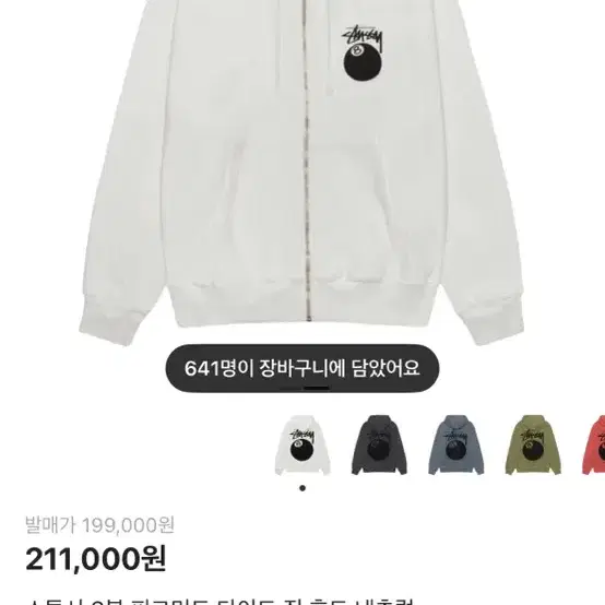 STUSSY | 스투시 Stussy CPFM 8 Ball Pigment Dyed Hoodie on Bunjang