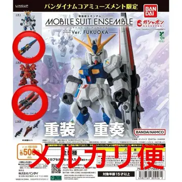 건담 모빌슈트 앙상블 후쿠오카판 2종 세트