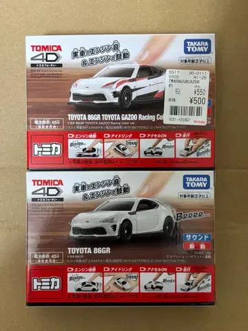 토미카 4D TOYOTA 86 GR 사운드 포함 2대