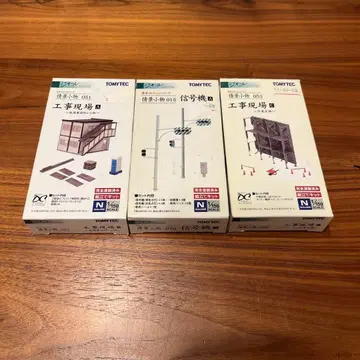 지오코레 N 게이지 신호기 공사장 작업 발판 디오라마