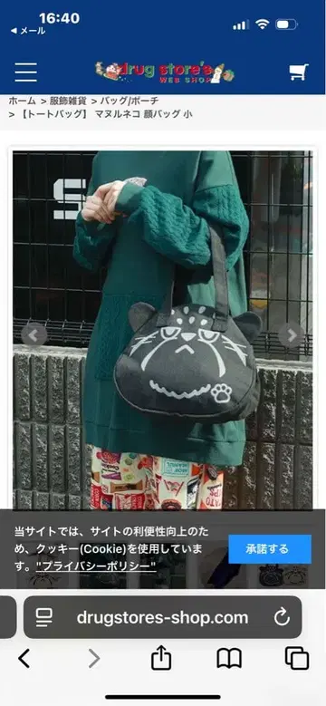 신상 모프마눌의 백 (소)