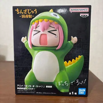 봇치 더 록! 진좌수 승인욕구 몬스터