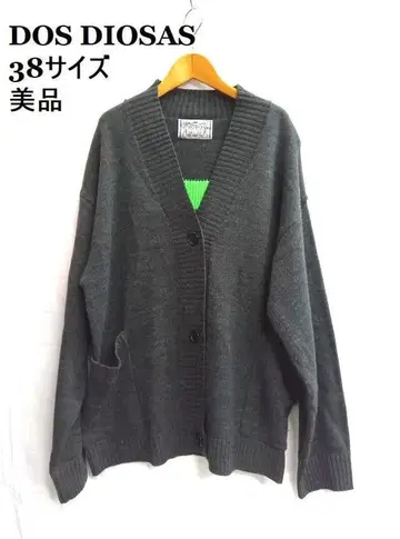 새상품급 DOS DIOSAS / 도스디오사스 가디건 38 사이즈