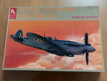 Vickers Supermarine Seafire XV 1/48 스케일