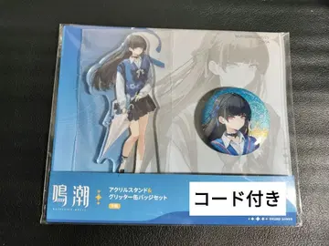 명조 로손 아크릴 스탠드 캔뱃지 치사키