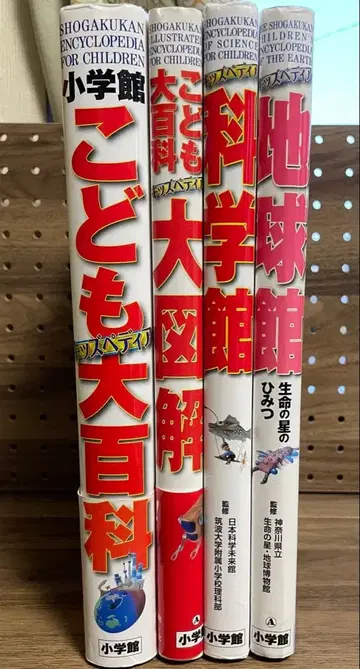 소학관 키즈페디아 어린이 대백과 등