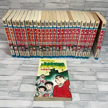 챔피온 대갑자원 코믹스 미즈시마 신지