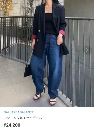 개럴개런트 코쿤 실루엣 데님 사이즈 0 정가 24,200엔
