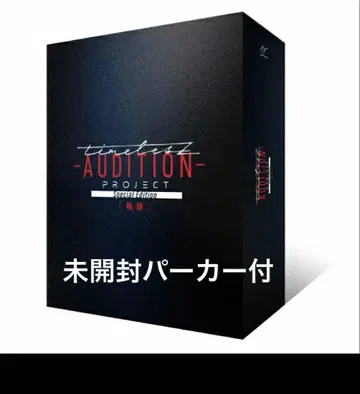 timelesz 최초 한정판 DVD 후드티 포함