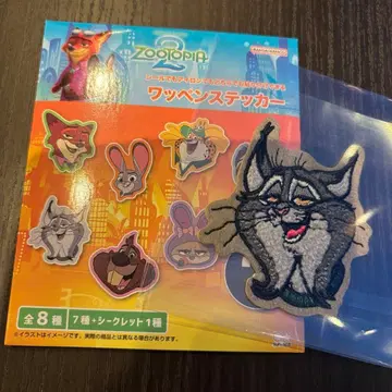 주토피아2 와펜 스티커 파우버트