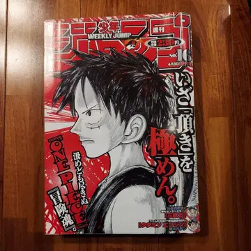 주간 소년 점프 2000년 No.16 ONE PIECE