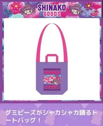 시나코짱 구미 비즈가 샤카샤카 춤추는 토트백