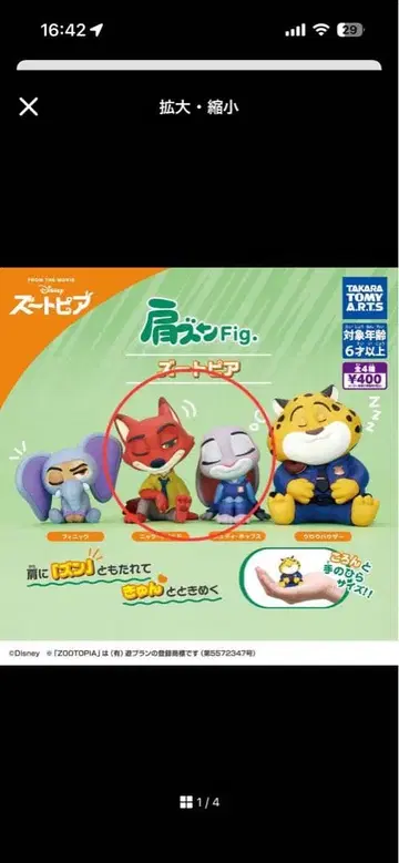 어깨 쿵 주토피아 닉 & 주디 세트