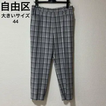 자유구 체크 테이퍼드 팬츠 44 온워드 카시야마 빅