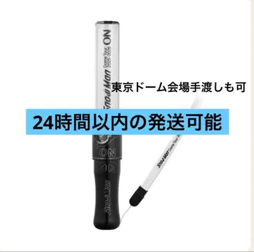 SnowMan 응원봉 ON