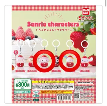 산리오 캐릭터즈 딸기 메지루시 액세서리