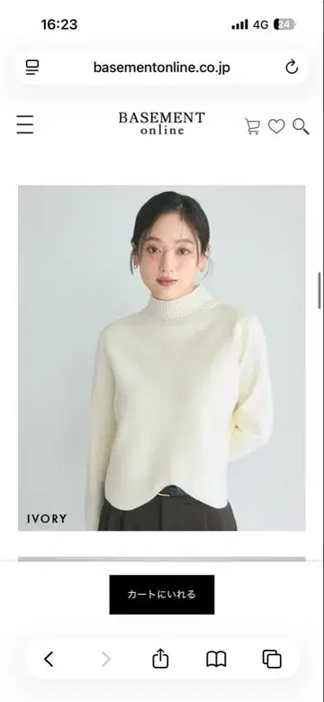 미사용 새상품 BASEMENT online 스캘럽 니트 아이보리 긴팔