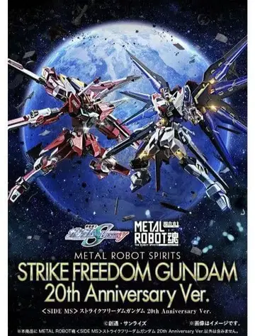 스트라이크 프리덤 건담 인피니트 저스티스 20th ver.
