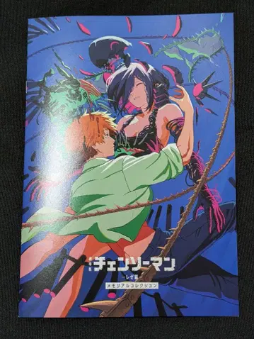 체인소 맨 레제 편 입장자 혜택