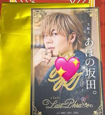 아호노 사카타 명함 카드 사인 포함