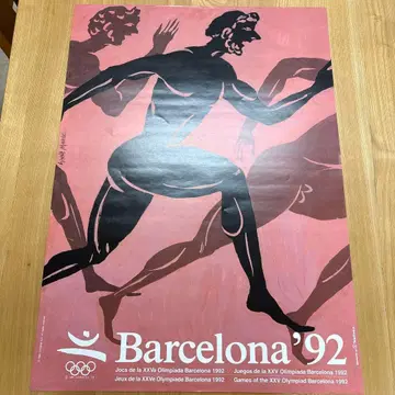 바르셀로나 올림픽 1992 포스터